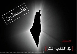 فلسطين وجرحك قاسي 7257638